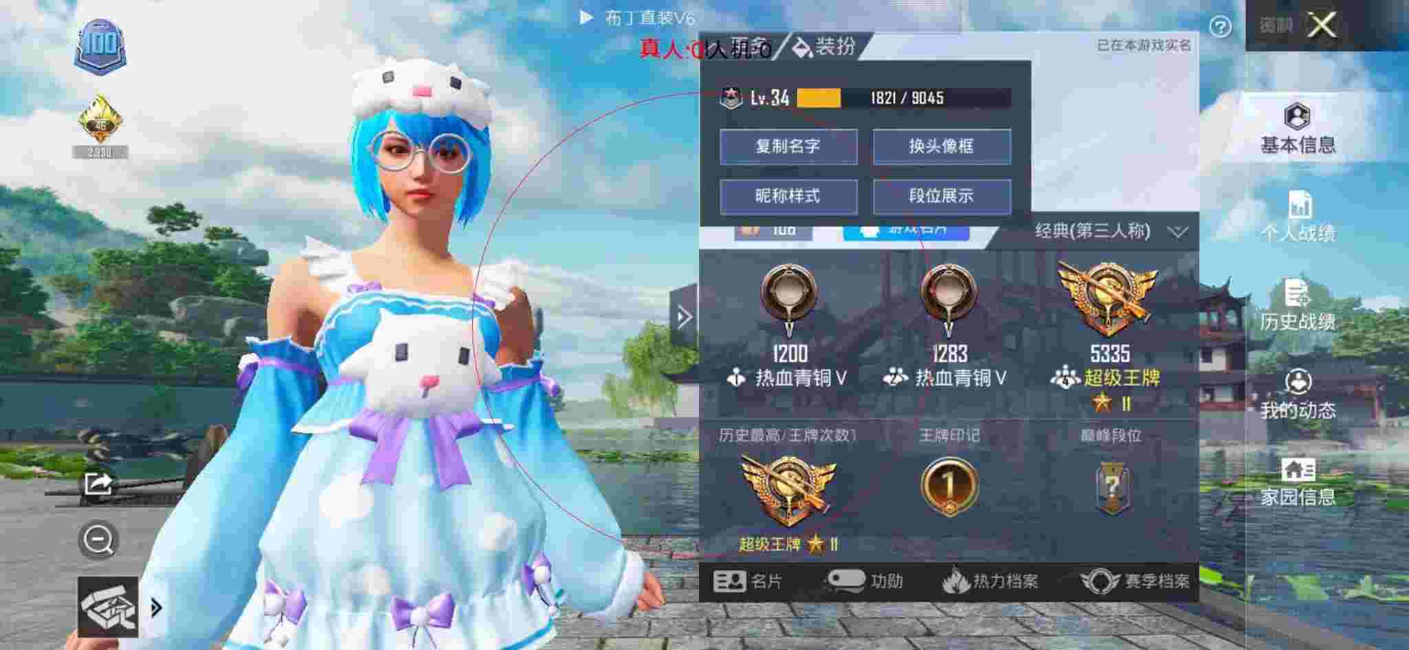 和平精英布丁直装透视 - 和平精英吐槽外挂原版视频辅助预览图